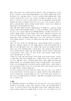 기업은 시장의 변화에 대응하고 자신이 보유한 제품을 타겟 고객에게 정확하게 전달하기 위하여 여러 가지 변수를 활용하여 고객을 나누고 그들의 특징을 분석하여 접근전략을 수립합니다 우리주변에서 시장 세분화를 통한 타겟고객의 선정을 통한 성공사례라고 생각되는 제품을 선정하여 이에 대한 전략을 연구해 보시오-4