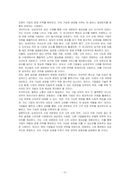 기업은 시장의 변화에 대응하고 자신이 보유한 제품을 타겟 고객에게 정확하게 전달하기 위하여 여러 가지 변수를 활용하여 고객을 나누고 그들의 특징을 분석하여 접근전략을 수립합니다 우리주변에서 시장 세분화를 통한 타겟고객의 선정을 통한 성공사례라고 생각되는 제품을 선정하여 이에 대한 전략을 연구해 보시오-5