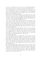 사회복지 전달체계에 대해 설명하고 전달체계의 문제점과 개선방안에 대해 논하시오-2