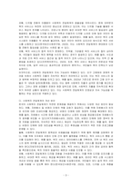사회복지 전달체계에 대해 설명하고 전달체계의 문제점과 개선방안에 대해 논하시오-3