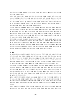 사회복지 전달체계에 대해 설명하고 전달체계의 문제점과 개선방안에 대해 논하시오-4