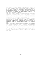 사회복지 전달체계에 대해 설명하고 전달체계의 문제점과 개선방안에 대해 논하시오-5
