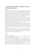 동기이론에 대하여 설명하고 청소년지도사가 되려는 자신의 동기를 기술하시오-1