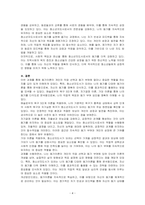 동기이론에 대하여 설명하고 청소년지도사가 되려는 자신의 동기를 기술하시오-4