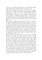 채식주의자 독후감,서평 (채식주의자 줄거리 요약,채식의 의미,채식주의자가 우리에게 던지는 메시지,채식주의자 읽고 느낀점 및 독후감)-5