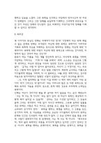 채식주의자 독후감,서평 (채식주의자 줄거리 요약,채식의 의미,채식주의자가 우리에게 던지는 메시지,채식주의자 읽고 느낀점 및 독후감)-8