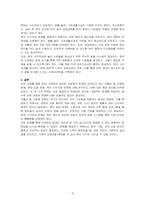 본인이 생각하는 사회복지문제와 대처방안을 기술하시오-3