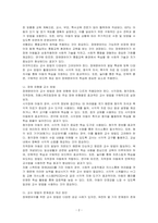 교수진행과정에 따른 장애영유아 교수방법에 대해 조사한 후 이에 대해 서술하시오-2