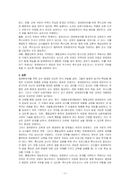 교수진행과정에 따른 장애영유아 교수방법에 대해 조사한 후 이에 대해 서술하시오-3