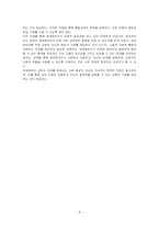 교수진행과정에 따른 장애영유아 교수방법에 대해 조사한 후 이에 대해 서술하시오-4