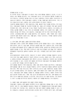 전문 미용인들에게 일어나는 직업병들의 종류와 원인, 예방법에 대한 의견을 기술하시오-2