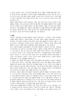 전문 미용인들에게 일어나는 직업병들의 종류와 원인, 예방법에 대한 의견을 기술하시오-3
