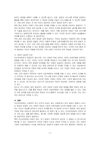 단순언어장애의 정의 및 언어구성요소의 특성을 설명하고 단순언어장애아동의 언어발달 중재방법과 중재가 필요한 이유를 서술하시오-2
