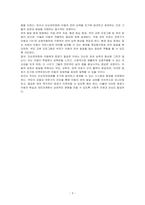 단순언어장애의 정의 및 언어구성요소의 특성을 설명하고 단순언어장애아동의 언어발달 중재방법과 중재가 필요한 이유를 서술하시오-3