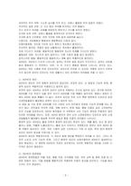 주의력 결핍 과잉행동장애(ADHD)의 진단기준과 행동특성, ADHD의 원인을 설명하고, 중재방법에 대해 서술하시오-2