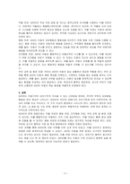 주의력 결핍 과잉행동장애(ADHD)의 진단기준과 행동특성, ADHD의 원인을 설명하고, 중재방법에 대해 서술하시오-3