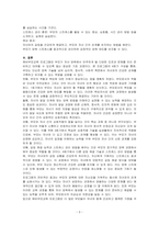 예비부모교육 프로그램을 4회기로 구성하십시오 대상과 목적, 프로그램의 구체적인 실시방법, 예상되는 효과를 여러 자료를 참고해 실제 본인이 구성하여 제작하십시오-3