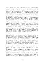 청각장애아동을 위한 지도방법 중 청능훈련에 대해 설명하고, 청각기술의 네 가지 원리에 대해 기술한 후, 어린이집 교사가 각 단계별로 어린이집에서 가르칠 수 있는 구체적인 수업 예시를 작성하시오-2