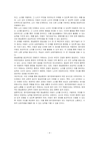 청각장애아동을 위한 지도방법 중 청능훈련에 대해 설명하고, 청각기술의 네 가지 원리에 대해 기술한 후, 어린이집 교사가 각 단계별로 어린이집에서 가르칠 수 있는 구체적인 수업 예시를 작성하시오-4