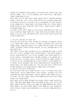 집단상담 과정의 각 단계의 특징과 지도자의 역할에 대해서 서술하시오-2