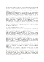 집단의사결정방법 중 브레인스토밍과 명목집단법에 대해 설명하시오-3