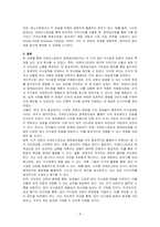 집단의사결정방법 중 브레인스토밍과 명목집단법에 대해 설명하시오-4