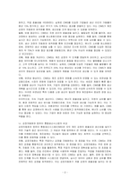 컴퓨터 통합생산시스템의 개념과 효과를 설명하고, 공장자동화와 컴퓨터 통합생산을 비교하시오-2