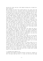 컴퓨터 통합생산시스템의 개념과 효과를 설명하고, 공장자동화와 컴퓨터 통합생산을 비교하시오-3