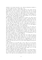 컴퓨터 통합생산시스템의 개념과 효과를 설명하고, 공장자동화와 컴퓨터 통합생산을 비교하시오-4