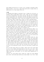 컴퓨터 통합생산시스템의 개념과 효과를 설명하고, 공장자동화와 컴퓨터 통합생산을 비교하시오-5