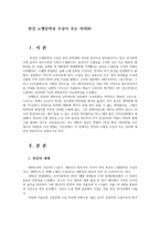 한강 노벨문학상 수상이 주는 의미00-1
