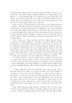 한강 노벨문학상 수상이 주는 의미00-3