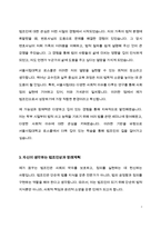 로스쿨(법학전문대학원) 자기소개서(서울시립대학교 )-3