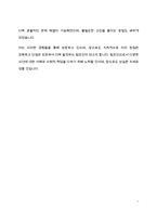 로스쿨(법학전문대학원) 자기소개서(서울시립대학교 )-5