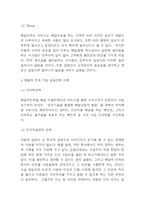 배달의 민족 성공비결과 SWOT분석 & 배달의 민족 기업 성공전략 사례 & 배달의 민족을 위한 미래전략 수립-5