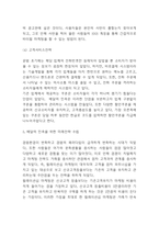 배달의 민족 성공비결과 SWOT분석 & 배달의 민족 기업 성공전략 사례 & 배달의 민족을 위한 미래전략 수립-7