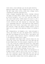 배달의 민족 성공비결과 SWOT분석 & 배달의 민족 기업 성공전략 사례 & 배달의 민족을 위한 미래전략 수립-8