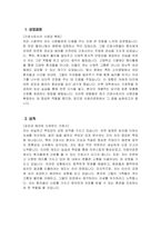 이화의료원 자소서 - 2025년 이화의료원 간호사 자기소개서 합격 예문 이화의료원 간호사 자소서 이화의료원 자기소개서 이화여자대학교의료원 자기소개서-3