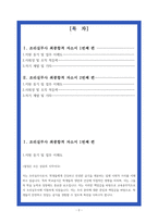 조리실무사 자소서 최종합격 2편 지원동기 업무이해도 조직적응력-2