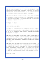 조리실무사 자소서 최종합격 2편 지원동기 업무이해도 조직적응력-3