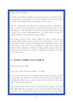 조리실무사 자소서 최종합격 2편 지원동기 업무이해도 조직적응력-4