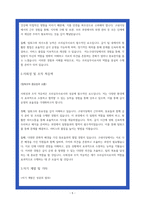 조리실무사 자소서 최종합격 2편 지원동기 업무이해도 조직적응력-5