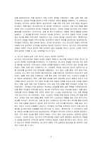 로스만의 지역사회개발 모델을 설명하고 지역사회개발 모델의 실제 사례를 제시 및 분석하시오-2