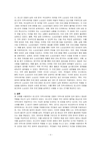 로스만의 지역사회개발 모델을 설명하고 지역사회개발 모델의 실제 사례를 제시 및 분석하시오-3