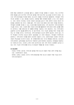 로스만의 지역사회개발 모델을 설명하고 지역사회개발 모델의 실제 사례를 제시 및 분석하시오-4