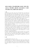 본인이 관심있는 지역사회복지관을 조사하여 기관의 목적,서비스나 프로그램의 내용,주요 서비스대상자,그 기관이 지역사회에 미치는 영향에 대해 작성하시오-1