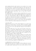 본인이 관심있는 지역사회복지관을 조사하여 기관의 목적,서비스나 프로그램의 내용,주요 서비스대상자,그 기관이 지역사회에 미치는 영향에 대해 작성하시오-2