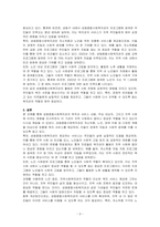 본인이 관심있는 지역사회복지관을 조사하여 기관의 목적,서비스나 프로그램의 내용,주요 서비스대상자,그 기관이 지역사회에 미치는 영향에 대해 작성하시오-3