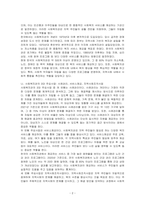 사회복지관의 발달 배경과 3대 주요사업에 대해 기술하시오-2