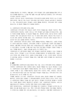 사회복지관의 발달 배경과 3대 주요사업에 대해 기술하시오-3